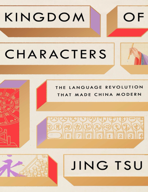 دانلود پی دی اف و ای پاب pdf+ePub کتاب Kingdom of Characters - Jing Tsu | باکتابام
